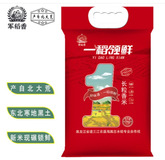 军稻香有机大米煮不熟咋办？军稻香有机大米一般多少钱一斤