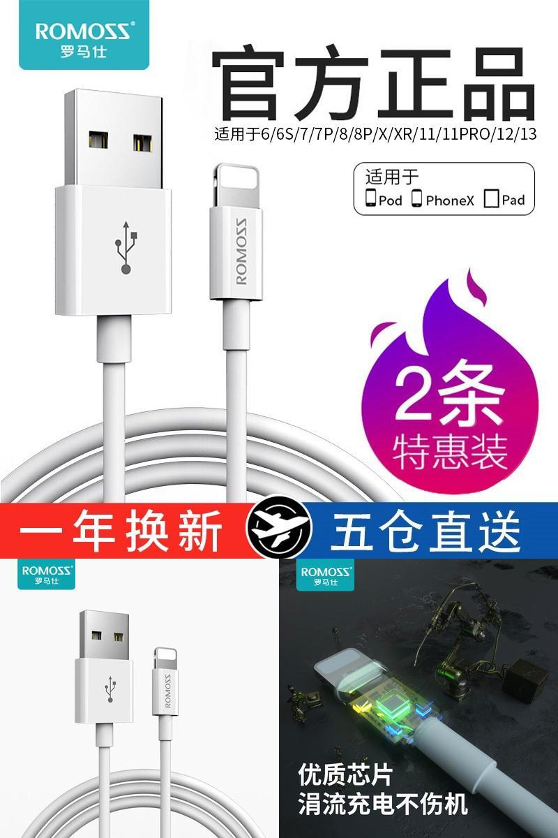 罗马仕iphone13苹果数据线20w快充