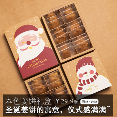 14.9元包邮！姜饼人 曲奇饼干零食大礼包245g