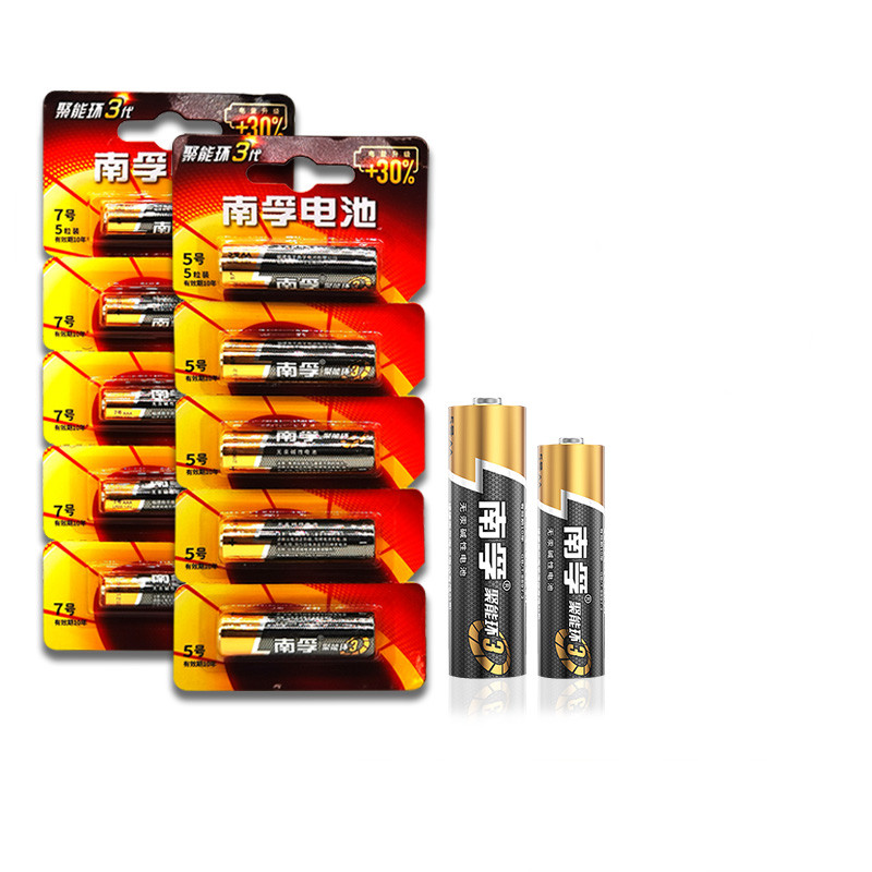 【南孚电池】任选全能性7号/5号20粒