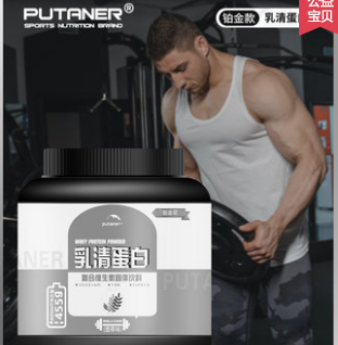 14.9元包邮！普坦尼尔 美国乳清蛋白质粉455g