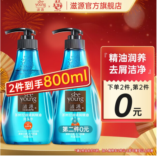 49元包邮！滋源 无硅油洗发水400mL*3件