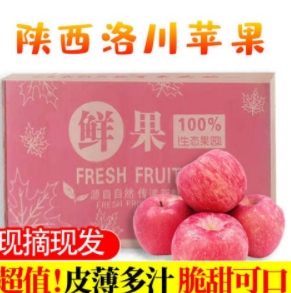 4.9元包邮！陕西洛川红富士苹果5斤