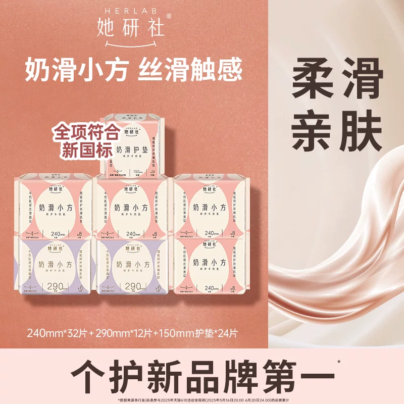 她研社奶滑小方套组7包