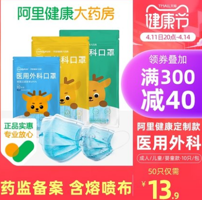 14元包邮！超亚 医用三层外科口罩共100只（成人/儿童）