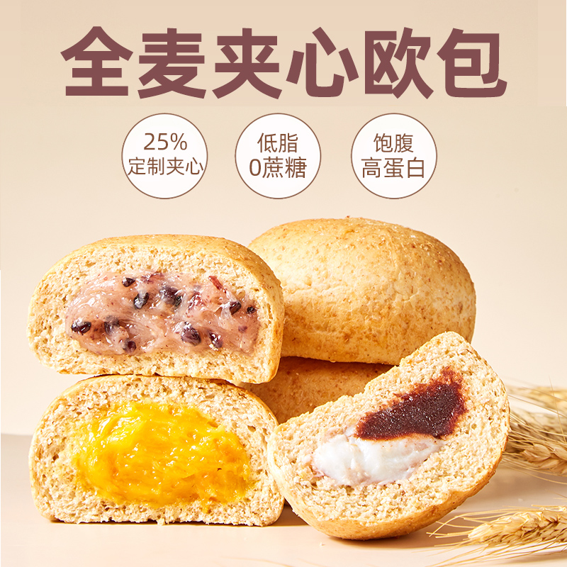 【官方旗舰店】薄荷健康 夹心欧包 香芋紫米味     60g*8袋