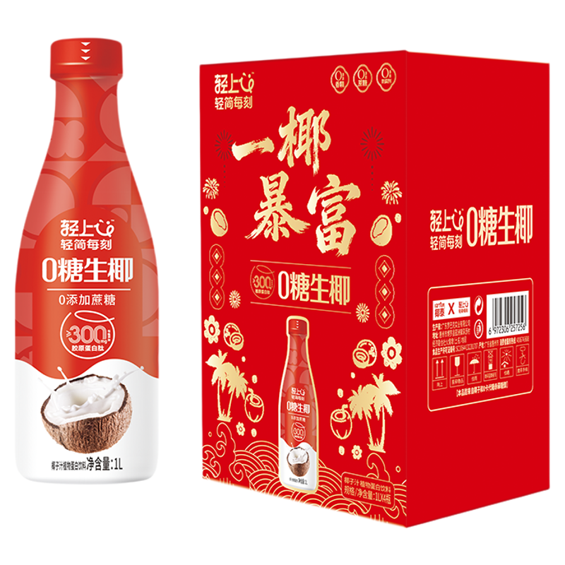 【年货送礼】轻上0糖生椰椰汁椰奶1L大瓶装