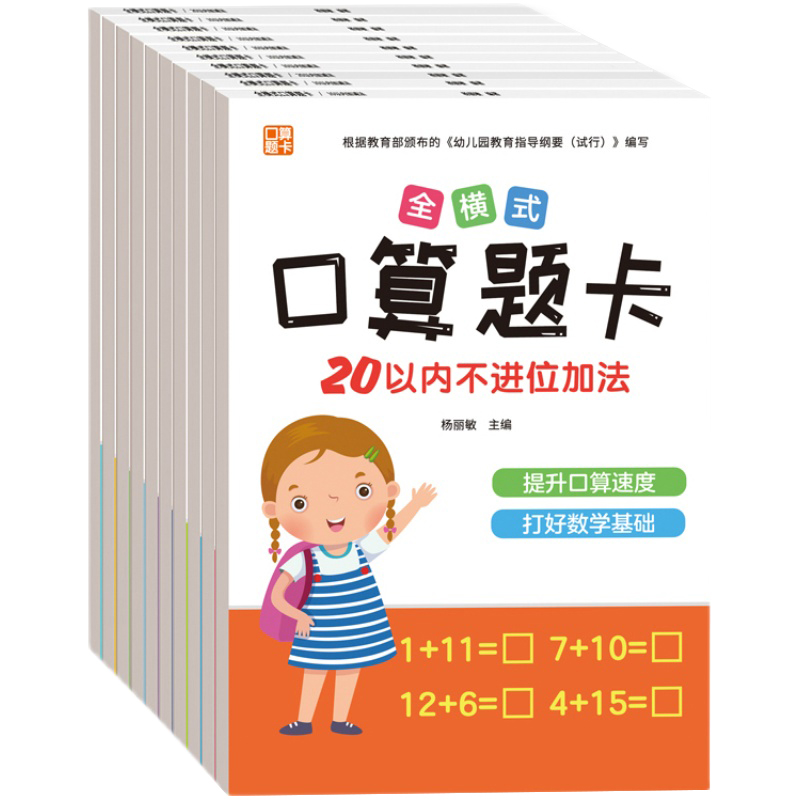 【可签到】100以内加减法一本80页