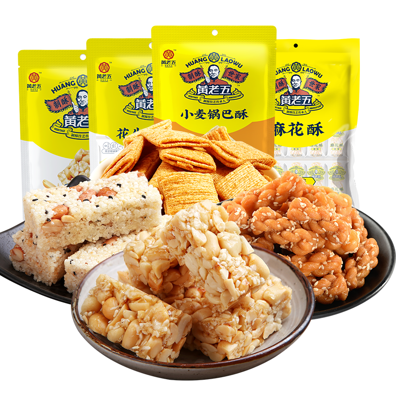黄老五休闲零食花生酥米花酥组合四川特产零食糕点多袋零食大礼包