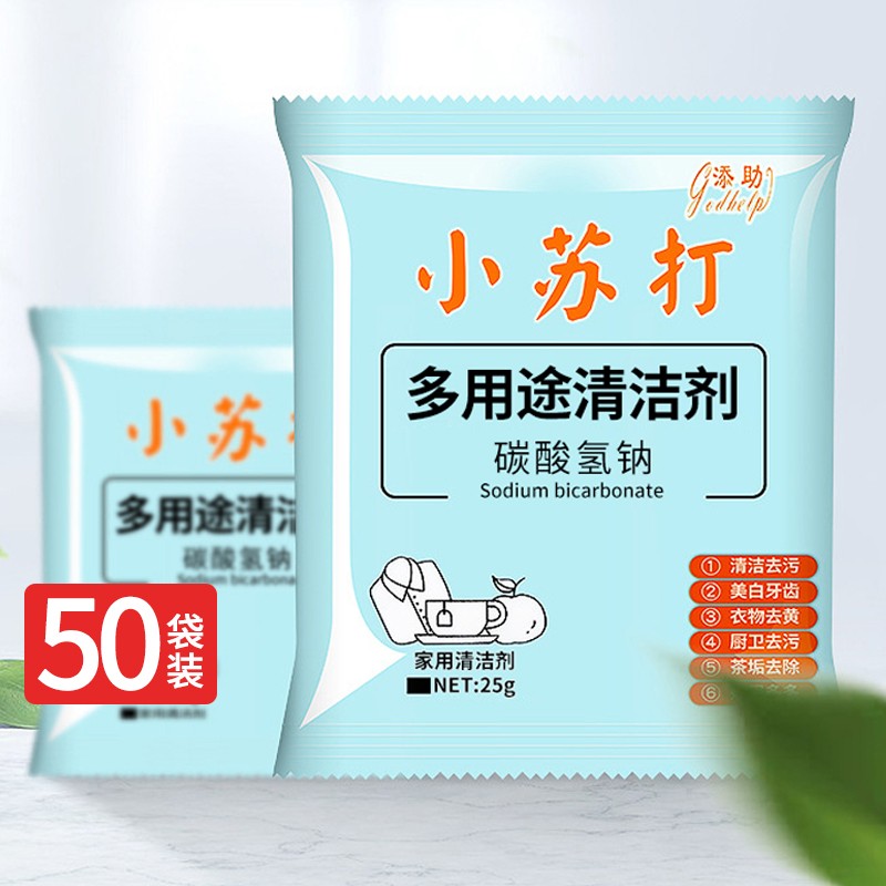 添助小苏打粉厨房清洁去污小苏打