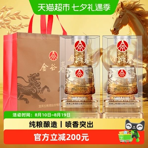 【中秋礼酒】五粮液股份公司出品 金谷春 52度浓香型白酒高端礼盒