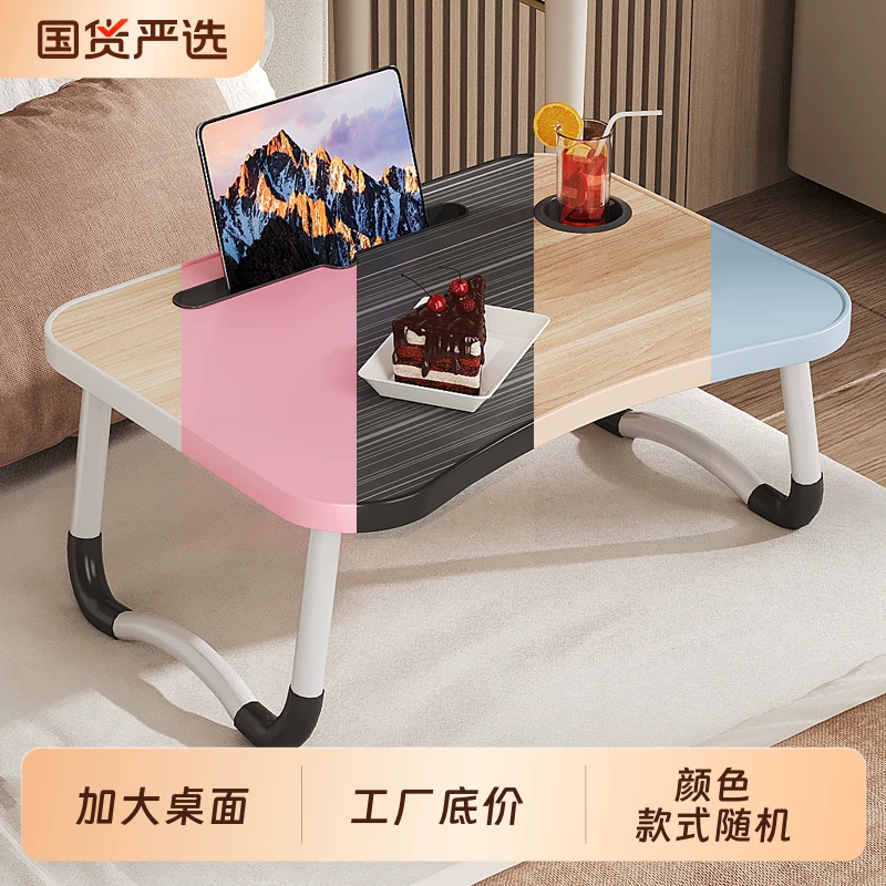 可折叠床上小桌子40×60cm