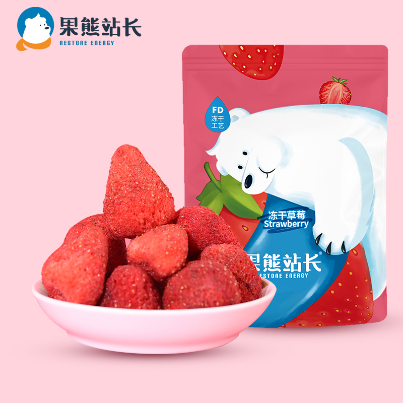 网红零食整颗大粒冻干草莓整袋