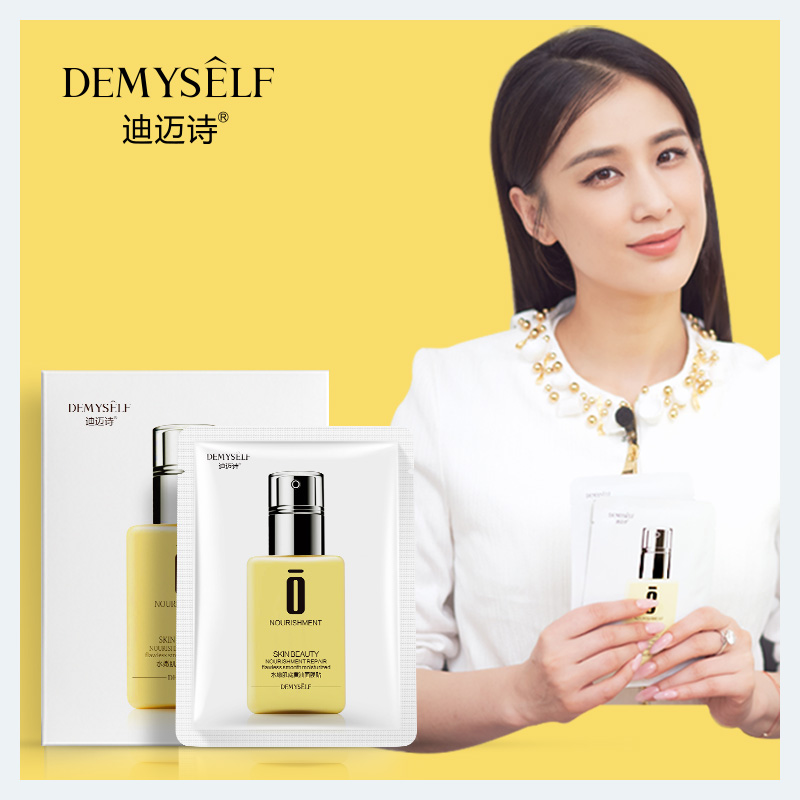 【拍3件】demyself迪迈诗黄油补水保湿面膜