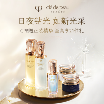 京东 cpb新品小魔方 最高享21件礼