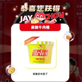 【赵一鸣】抽到实物的话需到店领取