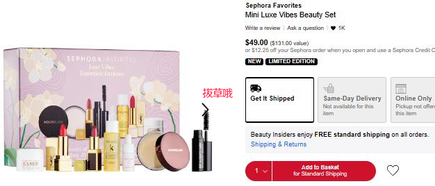 Mini Luxe Vibes Beauty Set - Sephora Favorites