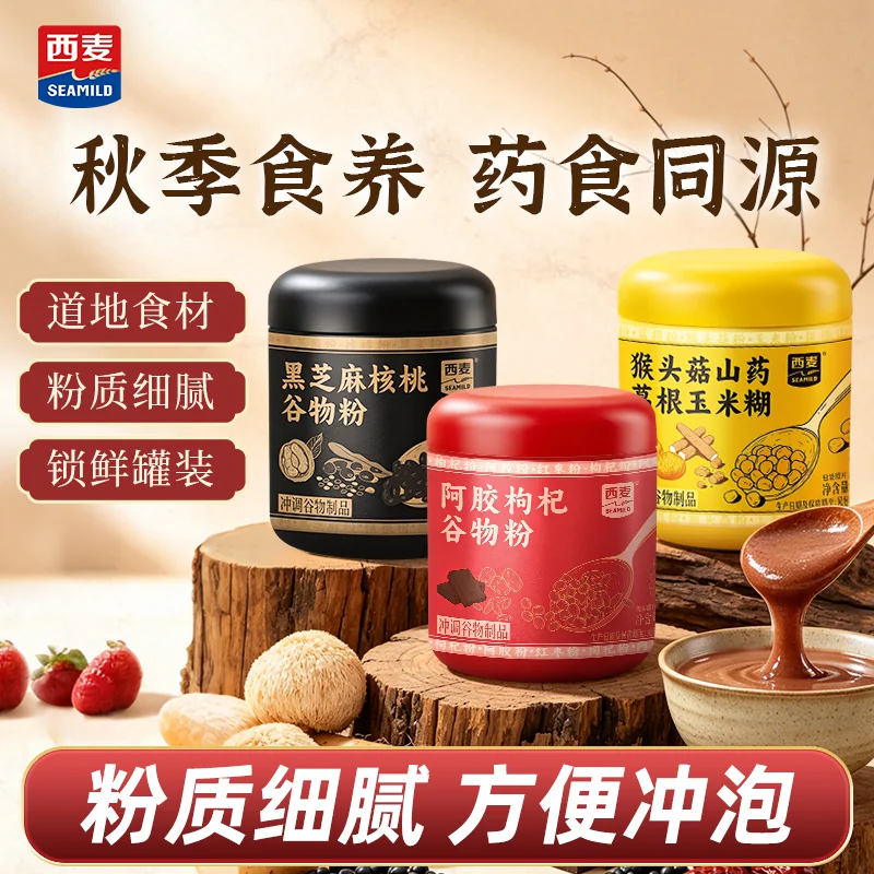 西麦黑芝麻核桃猴头菇山药葛根阿胶枸杞粉