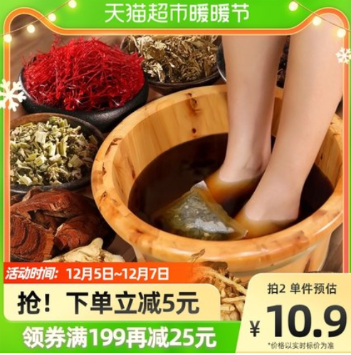 3.8元包邮！艾草艾叶红花泡脚药30袋
