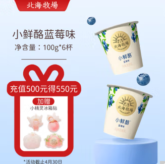 49元包邮！北海牧场 鲜酪蓝莓味风味发酵乳100g*24杯