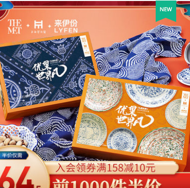 44.5元包邮！来伊份 博物馆联名坚果礼盒1669g