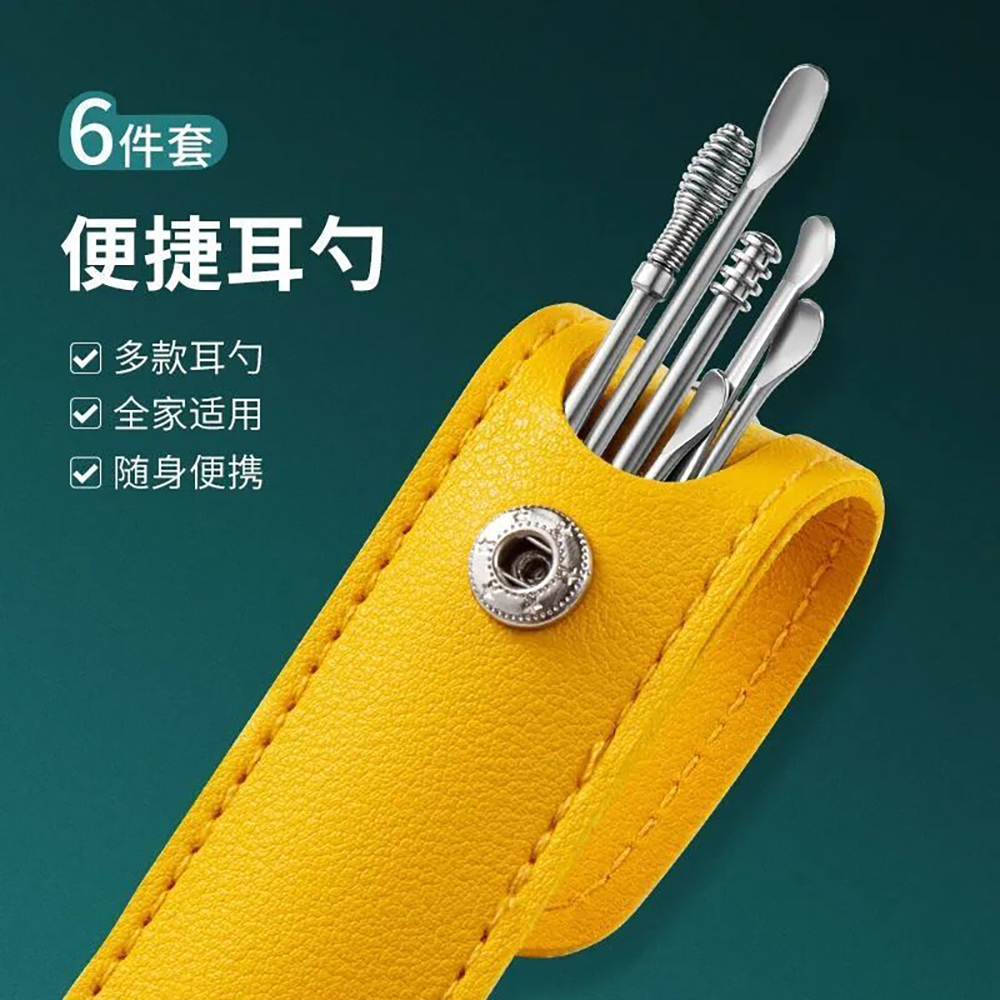 【新人福利】挖耳勺掏耳朵工具6件