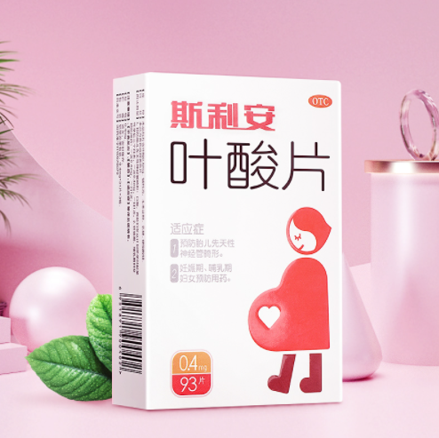58.64元包邮！创盈 斯利安 孕妇孕期叶酸 93片