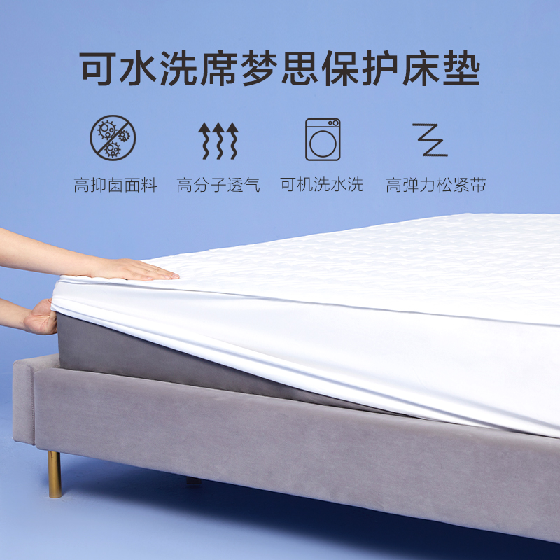 博洋生活防螨抑菌席梦思床笠保护罩