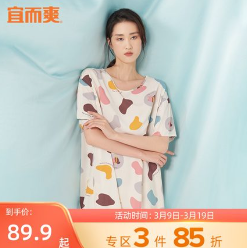 29.9元包邮！宜而爽 梭织人棉薄款印花短袖睡裙家居服 3色