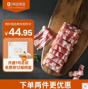89.9元包邮！1号会员店  澳洲原切生鲜牛肉卷 500g*2件