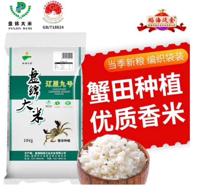 稻海泛金盘锦大米好吃吗，稻海泛金大米怎么样?