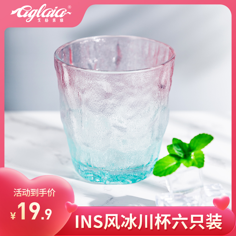 【旗舰店】艾格莱雅 冰川杯 渐变粉绿250ml 6只装