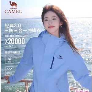 [经典3.0]骆驼户外3514系列三防冲锋衣女款三合一防风防水外套男