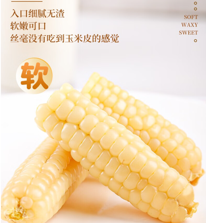 2024白玉米棒十大品牌排行榜，好吃的白玉米棒推荐