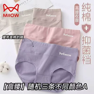 猫人女士棉三角内裤新疆长绒棉舒适柔软软软糯糯亲肤透气