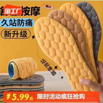 1元包邮！加绒保暖鞋垫3双