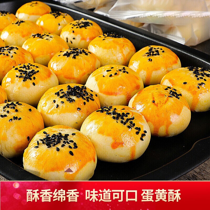 咸蛋黄酥雪媚娘网红休闲零食蛋黄酥*40枚
