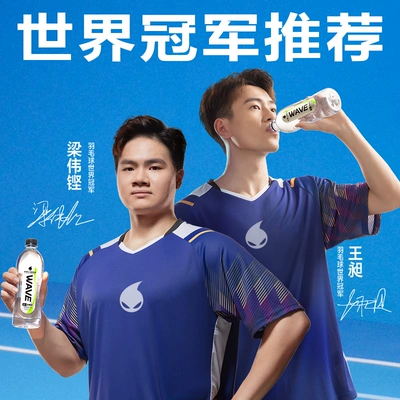 外星人WAVE超能水风味水饮品淡柠檬味含电解质饮料600mL*15瓶装CS
