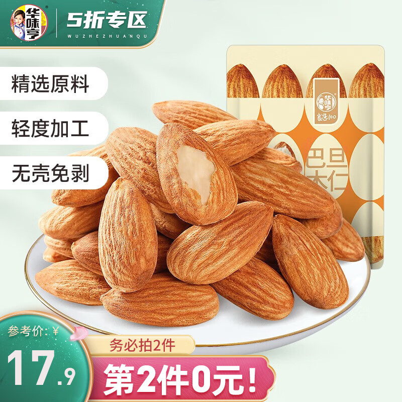 J东热销产品汇总14点档更新2023/09/07