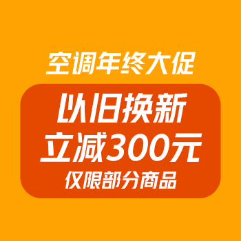 京东 科龙空调冬日钜惠 1999抢新一级能效空调