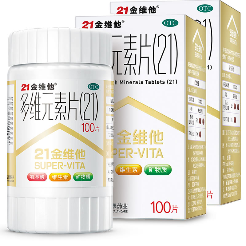 21金维他多维元素片100片*2盒