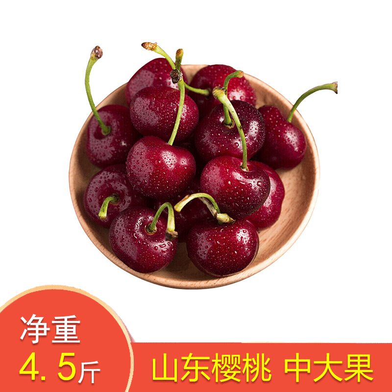 【漏洞价49.9！】山东樱桃精选好果 5斤