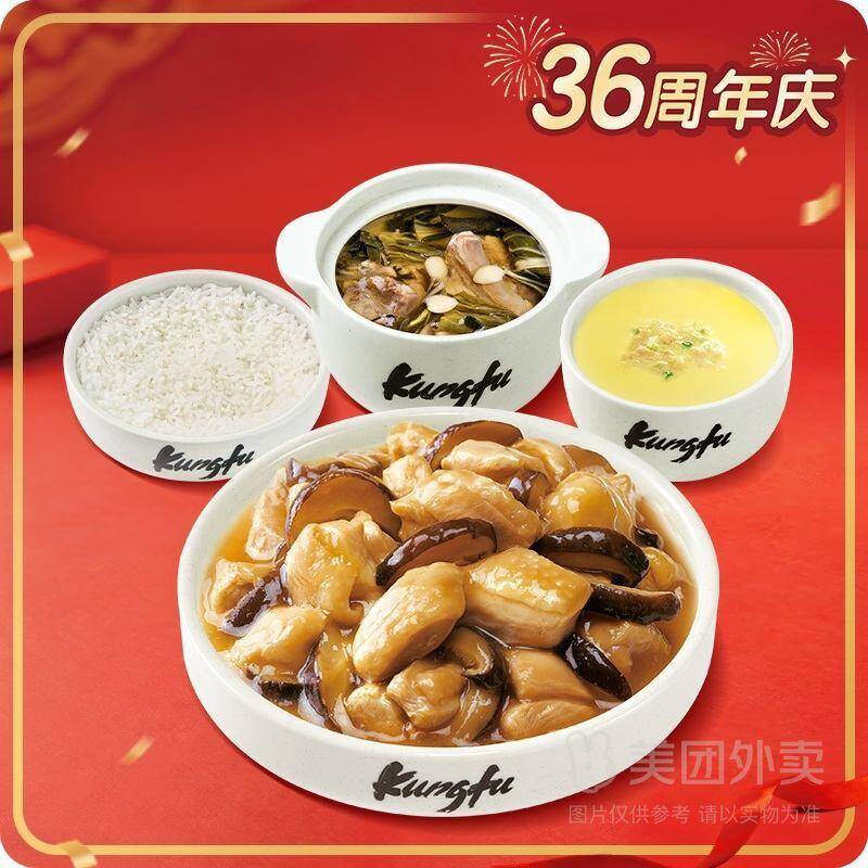 真功夫冬菇鸡蒸蛋汤套餐兑换券，券后价仅需20.1元