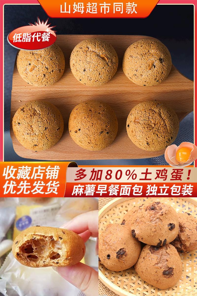 麻薯山姆同款28g/个早餐休闲面包
