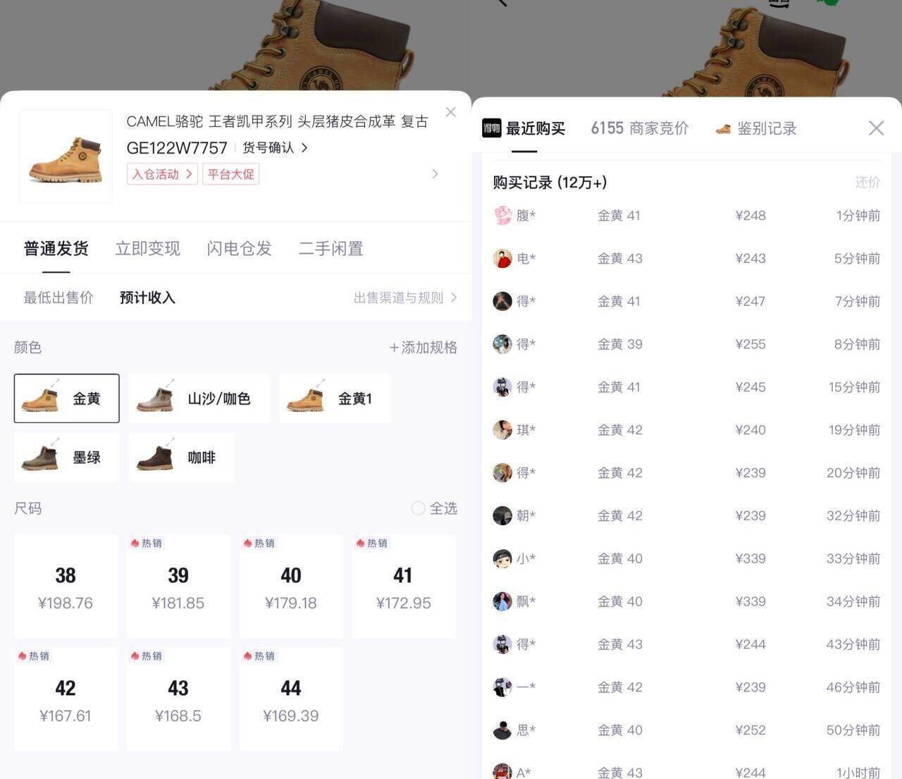 骆驼王俊凯同款大黄靴，返红包后到手159元