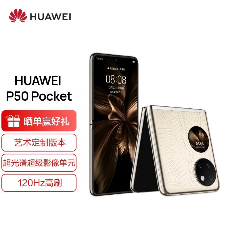 HUAWEI P50