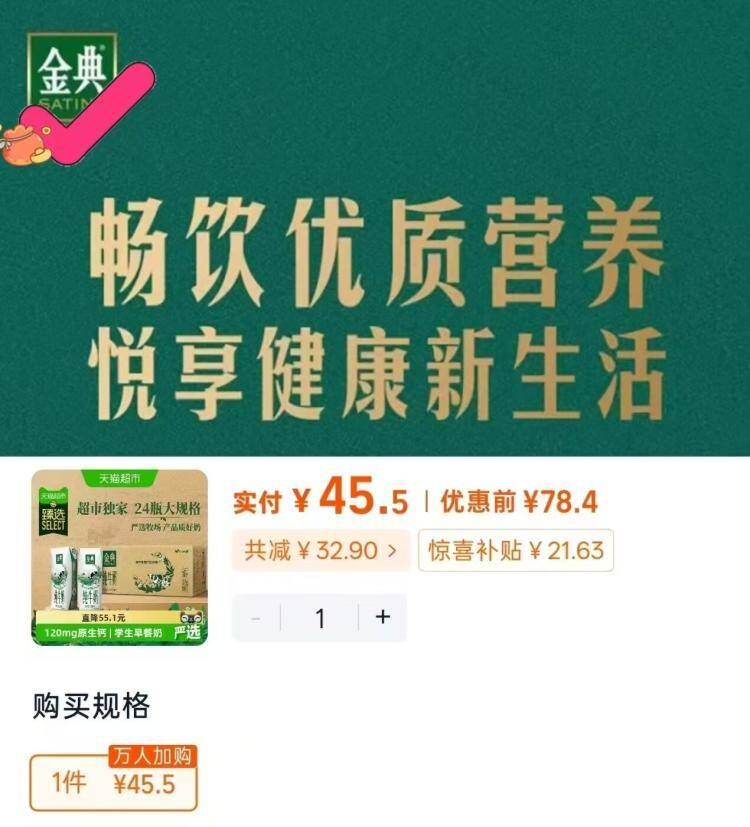 5盒速金典高钙纯牛奶250ml*24盒装，折合1.8元/盒