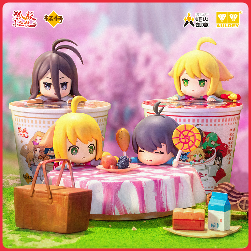 奥迪双钻狐妖小红娘杯仔盲盒