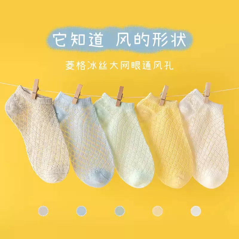 春夏季儿童袜券后7.51元