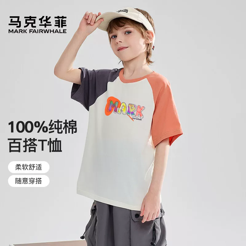 马克华菲儿童纯棉短袖T恤3件